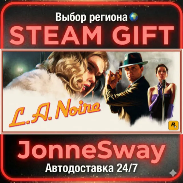 L.A. Noire РУ/КЗ/УК/ТР/АР/КНР/ИНДИЯ