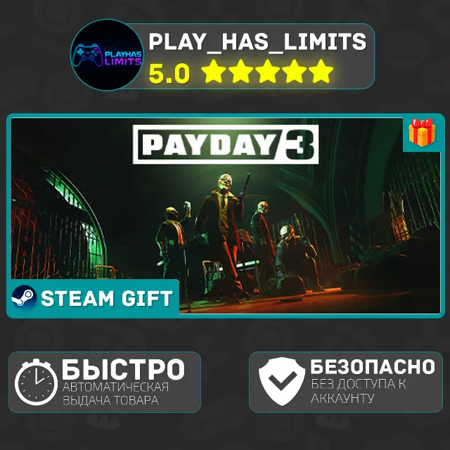 🎁PAYDAY 3 *RU/BY/UA/СНГ Steam Auto