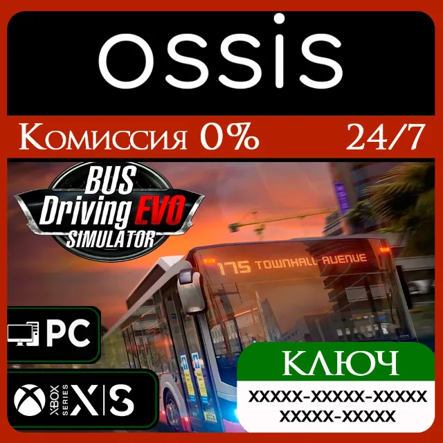 КЛЮЧ Bus Driving Simulator  EVO XBOX, Handheld, PC(не steam) Код