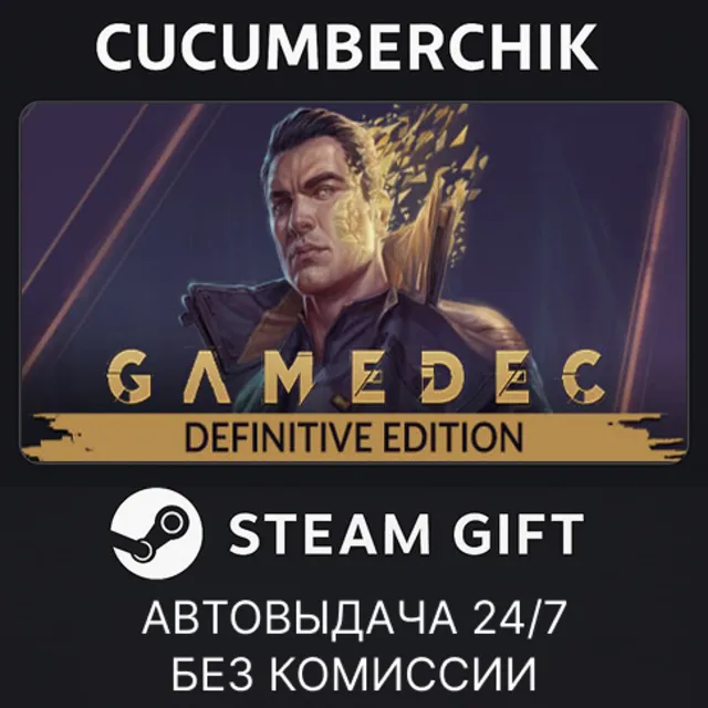 Gamedec - Definitive Edition✅STEAM GIFT AUTO✅RU+МИР