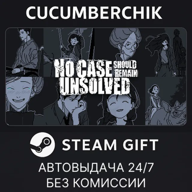 No Case Should Remain Unsolved✅STEAM GIFT AUTO✅RU+МИР