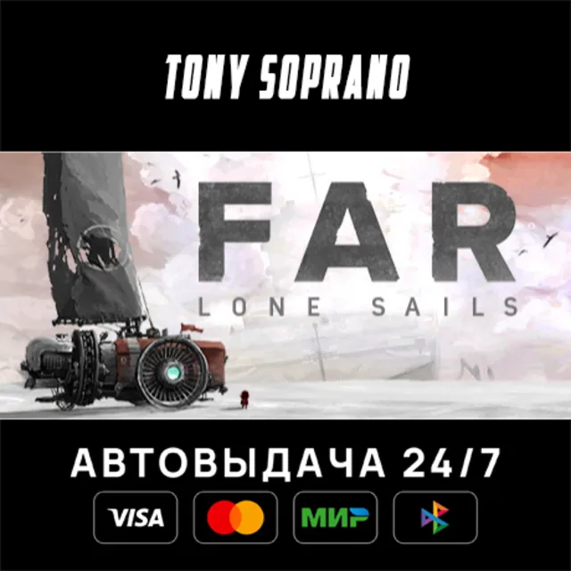 FAR: Lone Sails STEAM GIFT
