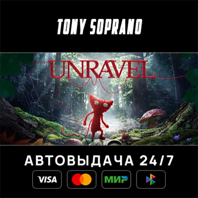 Unravel STEAM GIFT