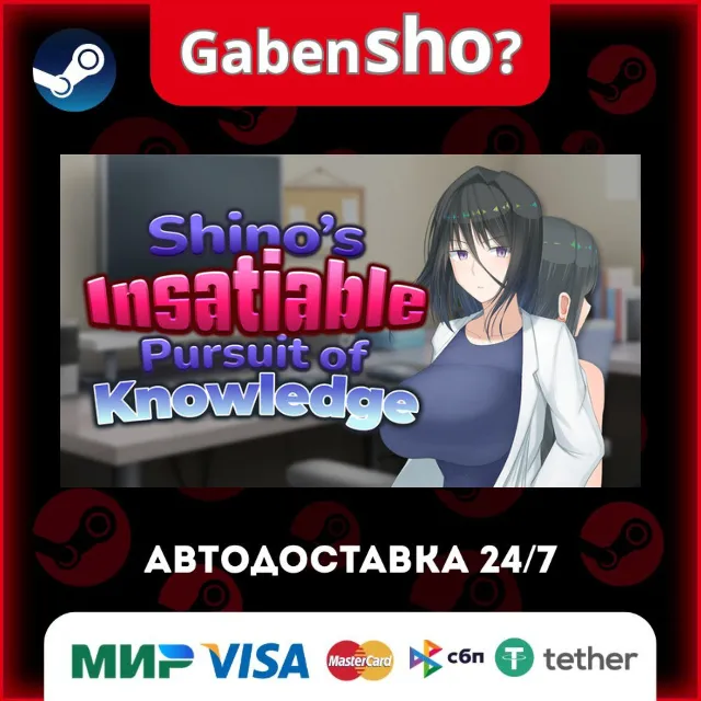 Shino's Insatiable Pursuit of Knowledge СТИМ Steam Gift