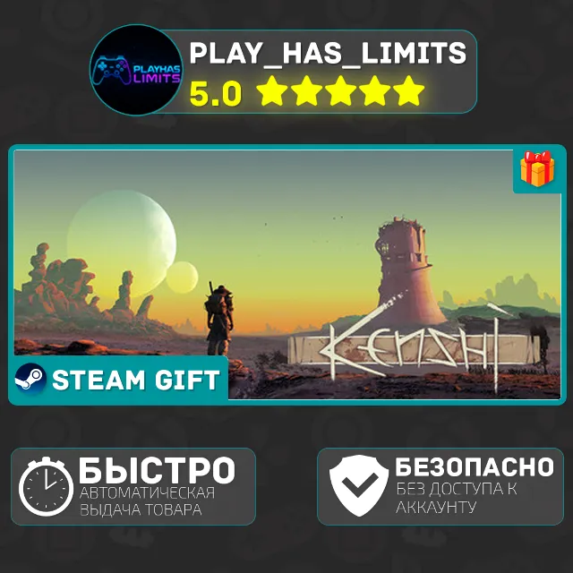 🎁Kenshi *RU/BY/UA/СНГ/TR/AR Steam Auto