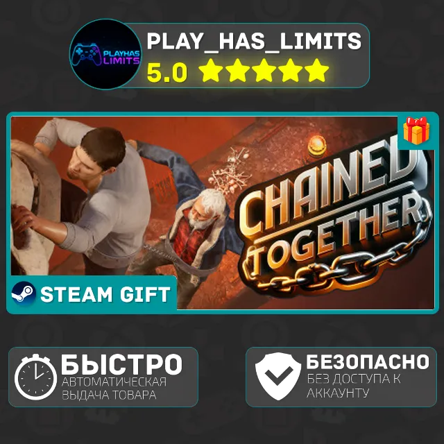 🎁Chained Together *RU/BY/UA/СНГ/TR/AR Steam Auto