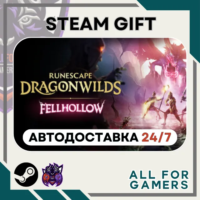 📗RuneScape: Dragonwilds Steam GIFT RU+Подарок