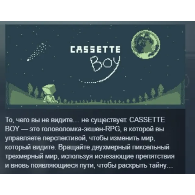 CASSETTE BOY АВТОДОСТАВКА STEAM GLOBAL МГНОВЕННО ЛИЦЕНЗИЯ