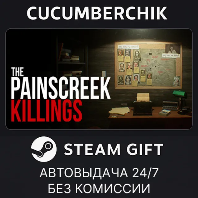 The Painscreek Killings✅STEAM GIFT AUTO✅RU+МИР