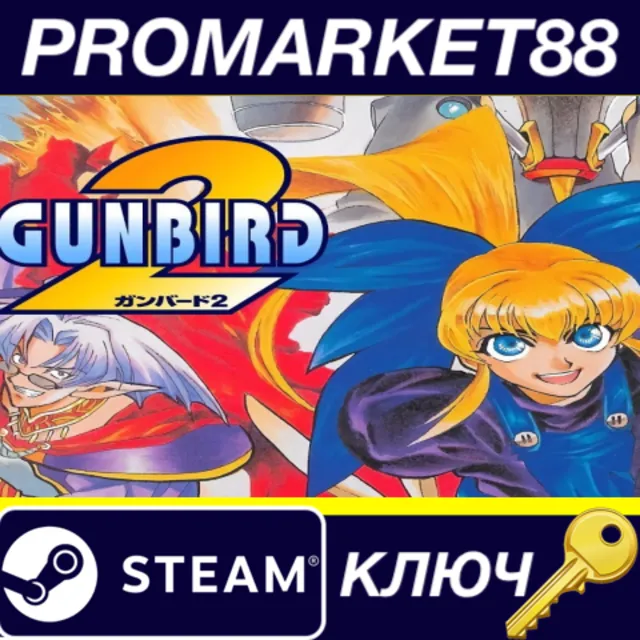 GUNBIRD 2 EU Steam КЛЮЧ ЕВРОПА
