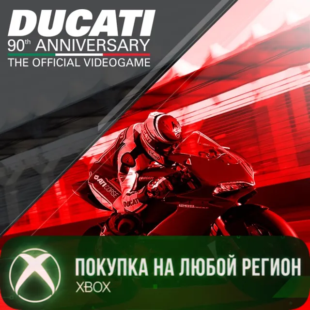DUCATI - 90th Anniversary XBOX На Любой Регион