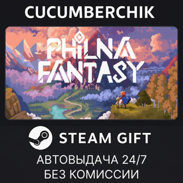 Philna Fantasy✅STEAM GIFT AUTO✅RU+МИР