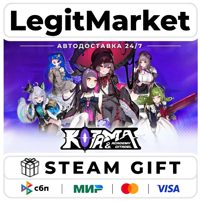 Kotama and Academy Citadel / Steam АВТО / РУ + МИР