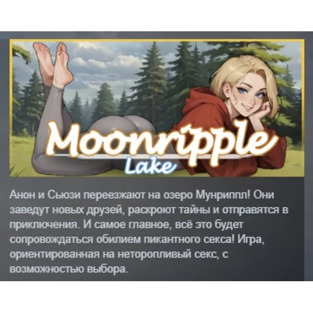 Moonripple Lake АВТОДОСТАВКА STEAM GLOBAL МГНОВЕННО ЛИЦЕНЗИЯ