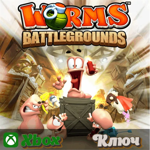 🔑 WORMS BATTLEGROUNDS 🔥XBOX КЛЮЧ
