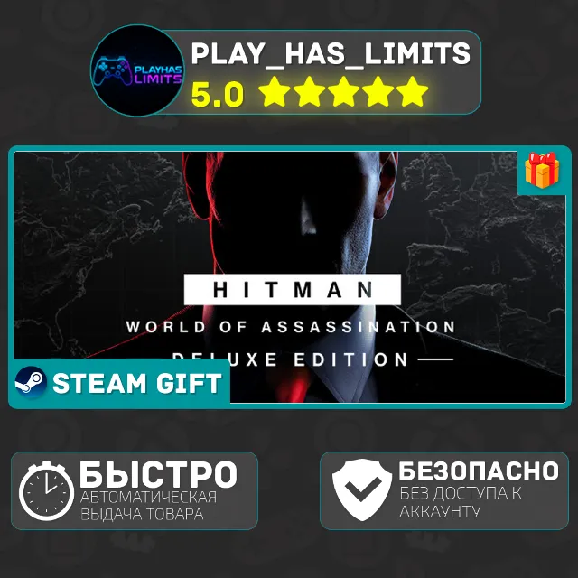 🎁HITMAN World of Assassination Deluxe *UA/KZ/СНГ Steam