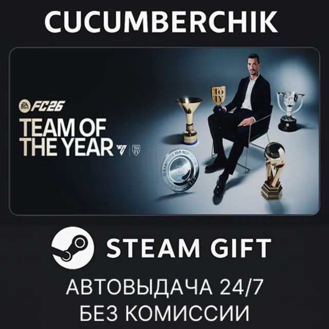 EA SPORTS FC™ 26 TOTY Edition (not available)