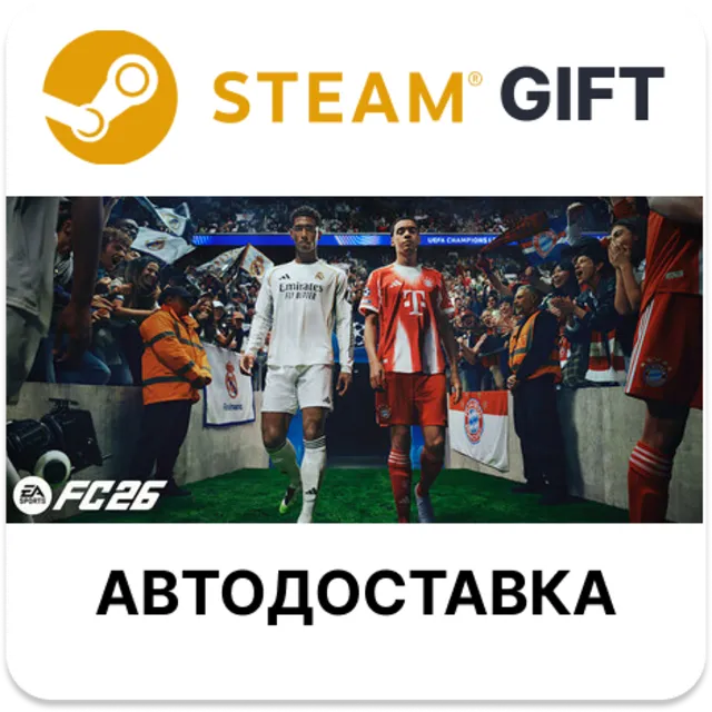 EA SPORTS FC 26 - The World's Game Edition STEAM RU KZ UA BY TR AR СНГ Автодоставка