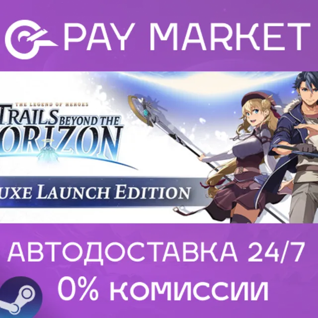 ⚡The Legend of Heroes: Trails beyond the Horizon Deluxe