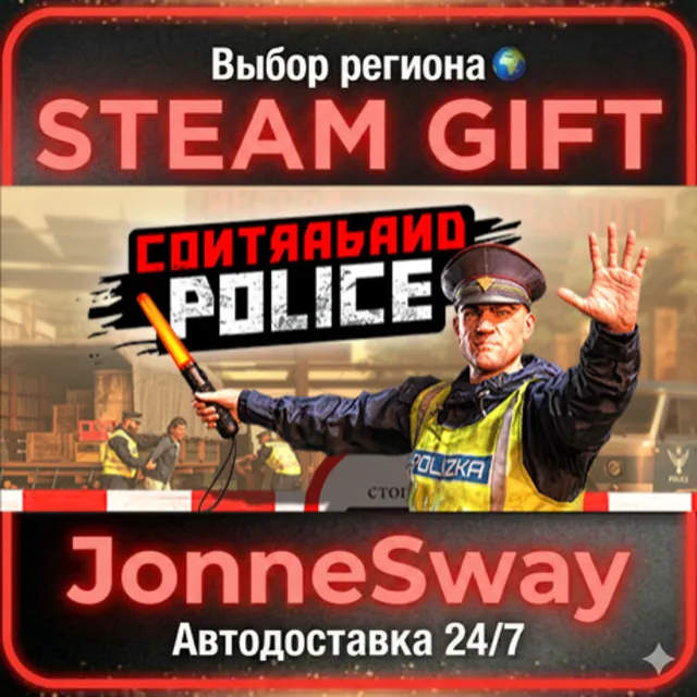 Contraband Police РУ/КЗ/УК/РБ/ТР/АР/КНР/ИНДИЯ