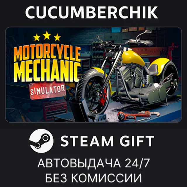 Motorcycle Mechanic Simulator 2021✅STEAM GIFT AUTO✅RU+МИР