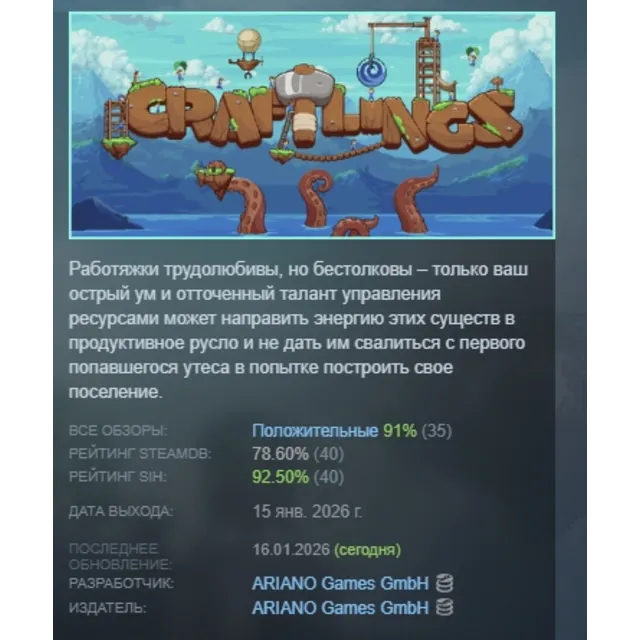 Craftlings АВТОДОСТАВКА STEAM GLOBAL МГНОВЕННО ЛИЦЕНЗИЯ