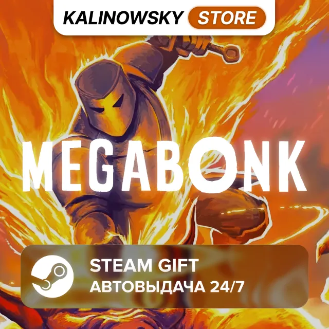 🚀MEGABONK · ВЕСЬ МИР