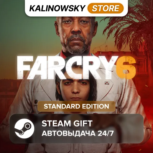 🚀FAR CRY 6 · STANDARD · ВЕСЬ МИР