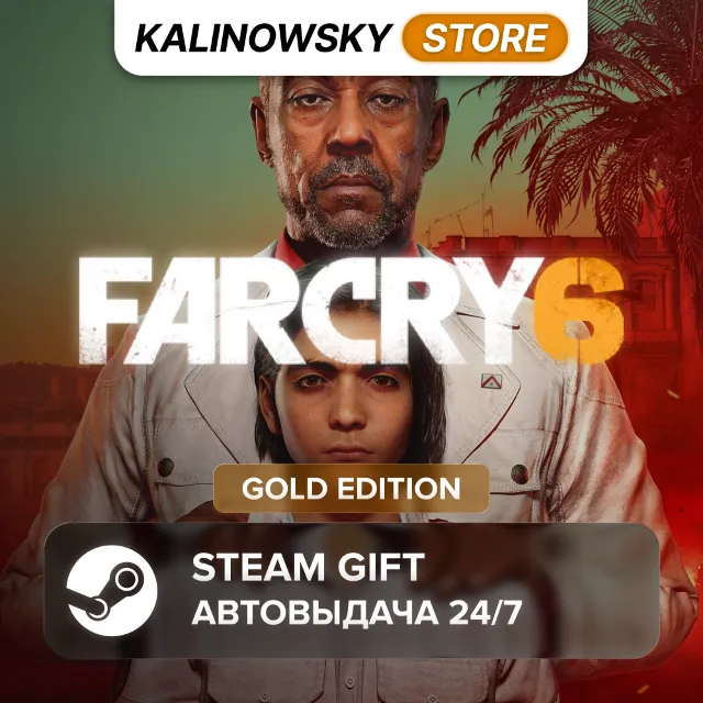 🚀FAR CRY 6 · GOLD · ВЕСЬ МИР