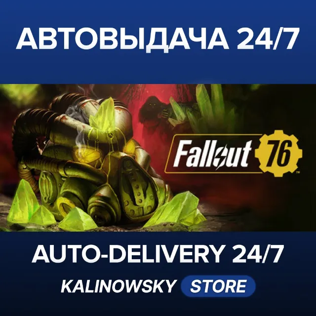 🚀Fallout 76 · Deathclaw Pet Deluxe Edition · ВЕСЬ МИР