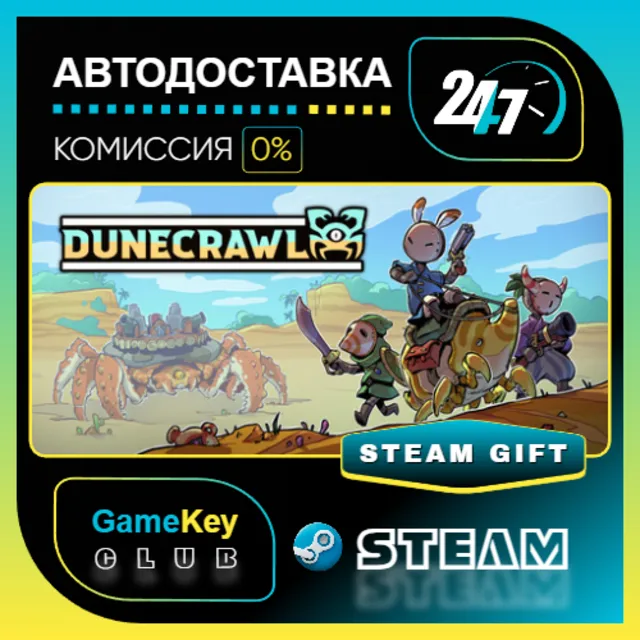 Dunecrawl / STEAM GIFT / Выбор стран