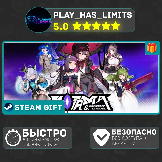 🎁Kotama and Academy Citadel *RU/BY/UA/СНГ Steam Auto