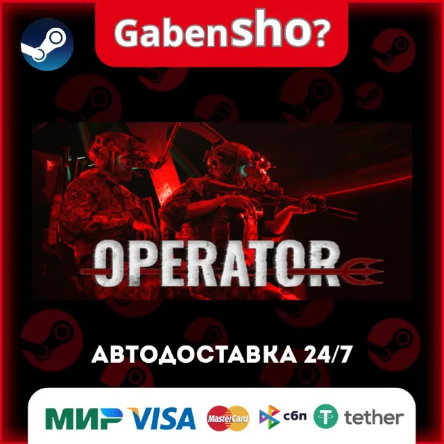 OPERATOR СТИМ Steam Gift
