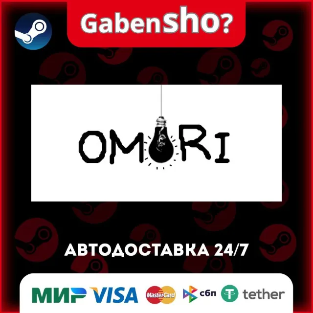 OMORI СТИМ Steam Gift