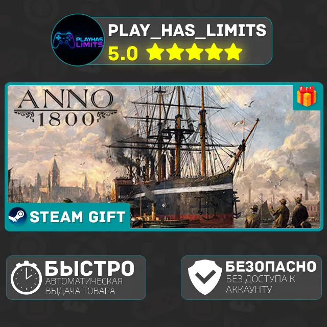 🎁Anno 1800 Definitive Annoversary*RU/BY/СНГ Steam Auto