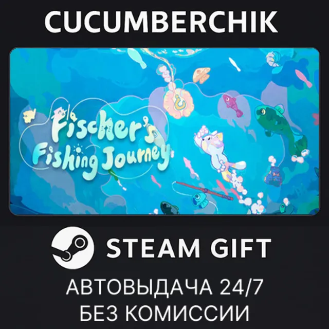 Fischer's Fishing Journey✅STEAM GIFT AUTO✅RU+МИР