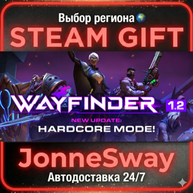 Wayfinder РУ/КЗ/УК/РБ/ТР/АР/КНР/ИНДИЯ