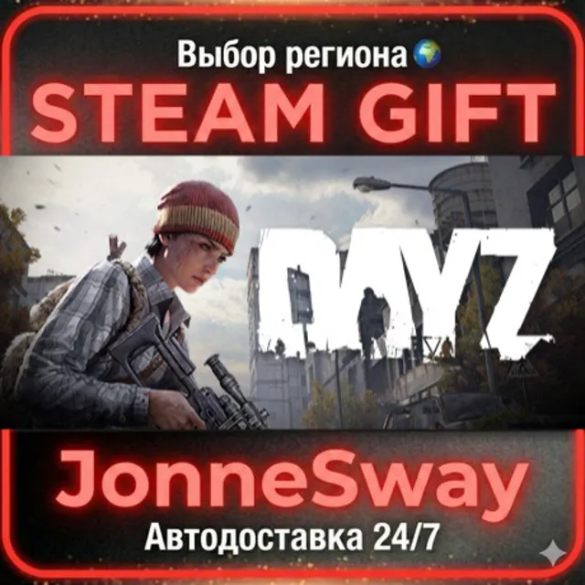 DayZ Cool Edition РУ/КЗ/УК/РБ/ТР/АР/КНР/ИНДИЯ