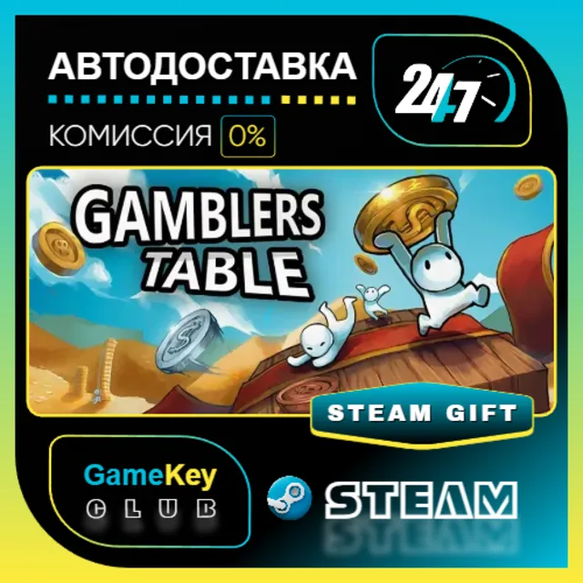 Gamblers Table / STEAM GIFT / Выбор стран