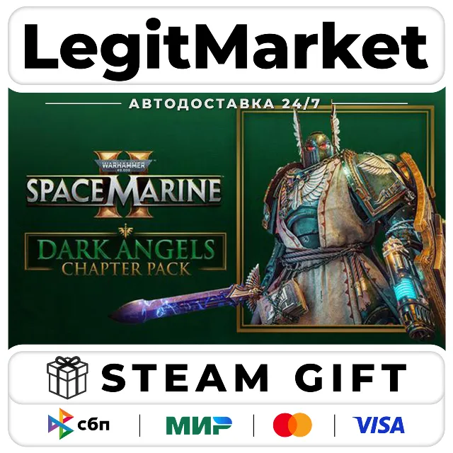 DLC Warhammer 40,000: Space Marine 2 - Dark Angels АВТО