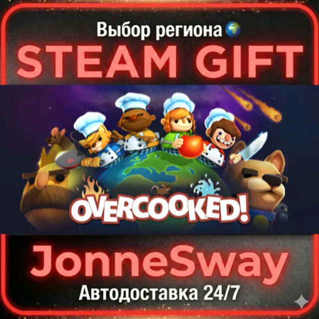 Overcooked РУ/КЗ/УК/РБ/ТР/АР/КНР/ИНДИЯ