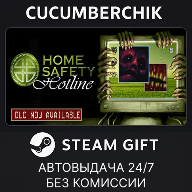 Home Safety Hotline✅STEAM GIFT AUTO✅RU+МИР
