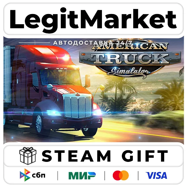 American Truck Simulator / Steam RU + МИР / АВТО