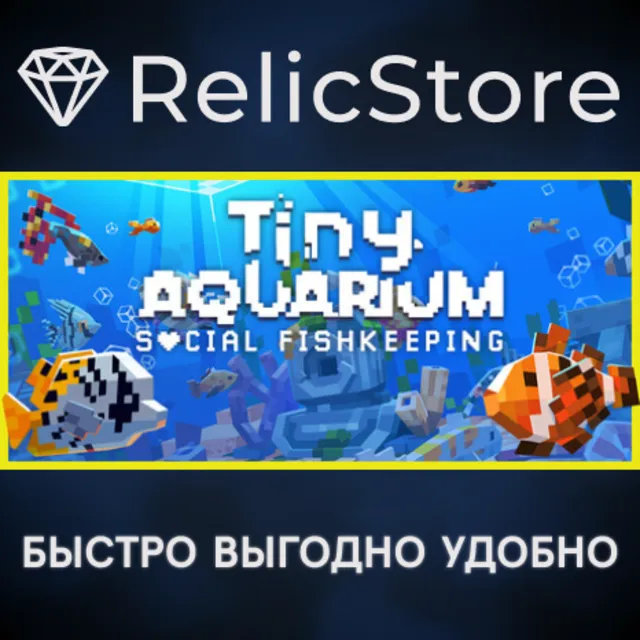Tiny Aquarium - STEAM GIFT РОССИЯ