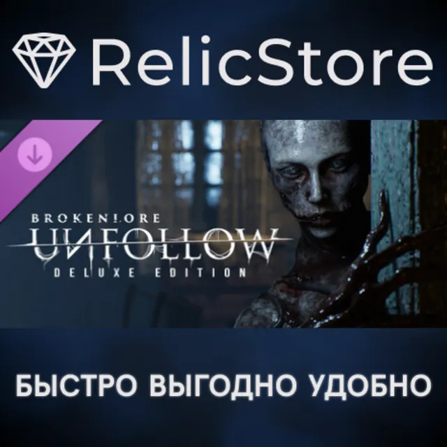 BrokenLore: UNFOLLOW- Deluxe Pack DLC - STEAM RU