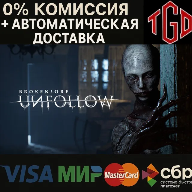 🔥 BrokenLore: UNFOLLOW  | Steam RU+UA+KZ+CIS+AR+