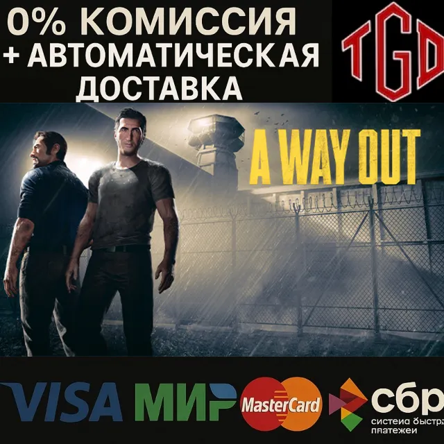 🔥 A Way Out | Steam RU+UA+KZ+CIS+AR+TR+CN+