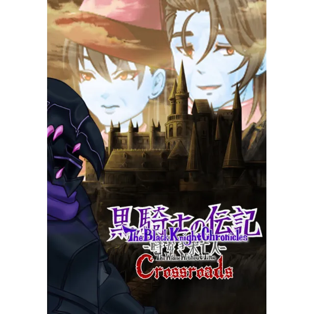 (DLC) The Black Knight Chronicles: The Widow without Ti