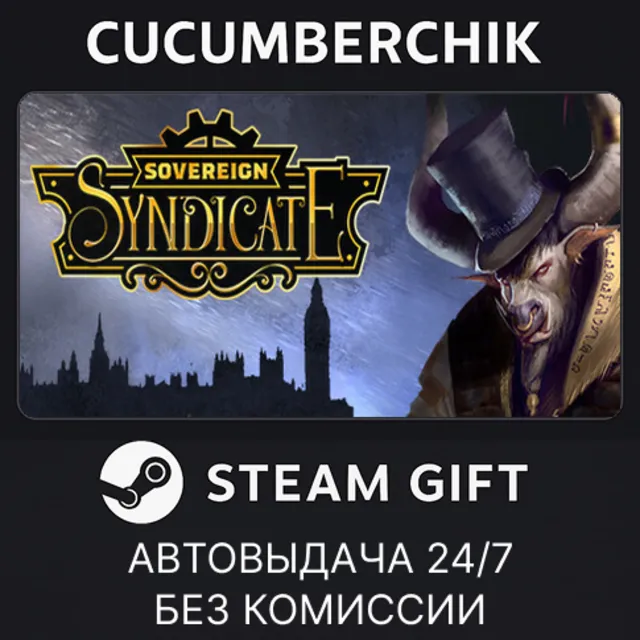 Sovereign Syndicate✅STEAM GIFT AUTO✅RU+МИР