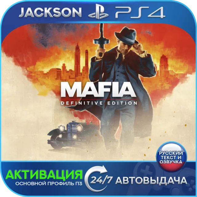Mafia Definitiv edition (PS4) RUS | Активация✅